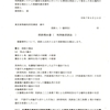 画像版　SK　控訴理由書　判例検索訴訟　佐藤はるか訟務官