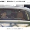 ガセ？二宮和也の車検シールで…伊藤綾子と同棲報道も