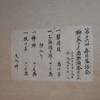 柳家さん喬師匠の独演会を観た！