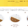 ”ココイチ”でカレーを食べる際に注文すべき商品を見つけてしまった