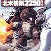 アッガイ