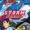 今JAM Project / STORM ～OVA「真ゲッターロボ対ネオゲッターロボ」オープニングというCDにとんでもないことが起こっている？