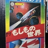 狭山の黒い闇に触れる  1308  