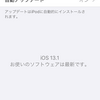 iPodtouchのios13.1アップデート完了