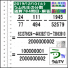 解答［う山先生の分数］【分数７８４問目】算数・数学天才問題［２０１９年１２月１０日］Fraction