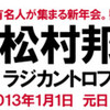 アウトレイジ ビヨンド松村邦洋のアフレコの元祖