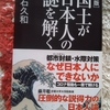 チームになれば日本人は強い