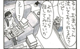 夜廻り猫【第一〇三二話】別れる時