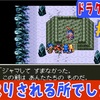 【SFC版ドラクエⅥプレイ動画#21】錆びた剣を伝説の剣に【ラミアスの剣編】