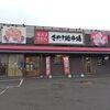 セルフうどん さぬき麺市場 中央インター林店 