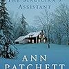 Ann Patchett の "The Magician's Assistant" （１）