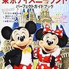 今から65年前、ディズニーランド開園当日の夢の国の写真がまぶしすぎる……