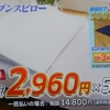 【0120609680】放送30分後にセブンスピローをお得に買う方法とは？