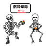 二十四節の覚え方８月ワード絵