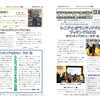 ボランティア通信156号