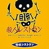 「木曾の旅人」と「蓮華温泉の怪話」拾遺（158）