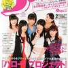 De・View(デ・ビュー) 2015年2月号 立ち読み