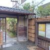早春の風情！