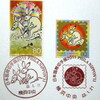 日本国際切手展と横浜中央小型印