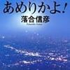  恩知らずになってはならないよ、おまえら。。。