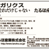 たるほ産業㈱/事業内容3  紅樹舌､梅寄生､黒霊芝(台湾産)｡ﾒｼﾏｺﾌﾞ､ﾔﾏﾌﾞｼﾀｹ(中国産)ｴｷｽ末､姿｡ｶﾊﾞﾉｱﾅﾀｹ(ﾛｼｱ産)ｴｷｽ末､姿｡ｷｸﾗｹﾞ｡ｼｲﾀｹ(国産)粉末､姿｡紫ｲﾍ