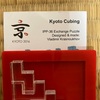 Kyoto  Cubing