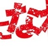 何にもしなくて健康になりたい。
