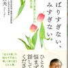 第252回「心に咲く花会」
人生を見つめるチャンス 〜 足下を照らす懐中電灯 〜
