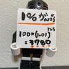 今年もあと10日