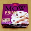 MOW PRIMEラムレーズンが至高の大傑作だと思う