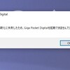 SONY VAIOのGigaPocketDigital復活!!