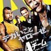 『特攻野郎Aチーム THE MOVIE』（2010年） -★★★☆☆-