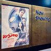 『シン・ウルトラマン』がよかった