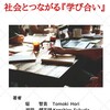 電子書籍の出版方法とメリット