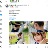 1日1ポスト！ 2024.9.19 その1 ─ なるはちゃん リク撮 2024.5.22 高岡おとぎの森公園 ─