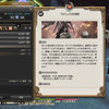 【ゲーム】【Mac】【FF14】サブタンクはつらいよ…