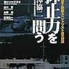 菅首相はお友達に頼り始めた？　内閣参与に旧友。それもあるとは思うけど...