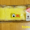 朝食！ファミリーマート『ちぎれるシュガーマーガリンのパン』を食べてみた！