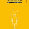 昨日から一転、気持ちは少し晴れやかになった