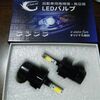 安物買いでLEDバルブ