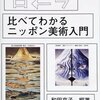 2012年6月に読んだ本