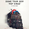 星野 源 『DOME TOUR “POP VIRUS” at TOKYO DOME』【Blu-ray】【DVD】を通販予約する♪