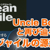 【感想】『Clean Agile 基本に立ち戻れ』：Uncle Bobと辿るアジャイルの源流と再確認 #CleanAgile