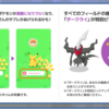 【ポケモンスリープ】ニュームーンデーと新ポケモン実装は連動している！？運営の隠れたお慈悲を賜る3日間