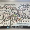 京橋駅の運賃表