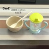 【離乳食 2日目】