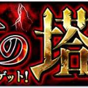 覇者の塔 カテゴリーの記事一覧 モンスト無課金攻略ブログ