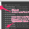 MacからiPhoneに画像をまとめて送る方法 (How to send photos from Mac to iPhone)