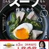 食生活の充実と家事のサボリング