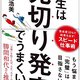 「嫉妬」は向き合い方次第で人生の大きな指針になる